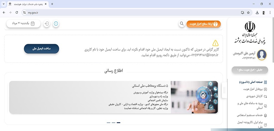 جزییات و سایت ثبت نام سهام عدالت نوزادان ۱۴۰۳ + عکس جزییات و سایت ثبت نام سهام عدالت نوزادان ۱۴۰۳ + عکس