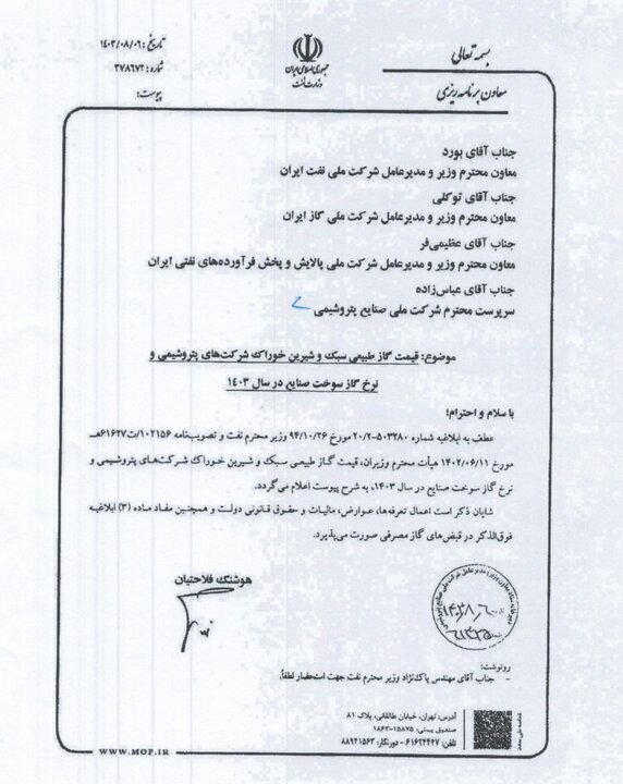 نرخ جدید خوراک صنایع و پتروشیمی ها اعلام شد+ جزئیات نرخ جدید خوراک صنایع و پتروشیمی ها اعلام شد+ جزئیات