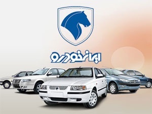 نحوه نوبت دهی سرویس اولیه ایران خودرو نحوه نوبت دهی سرویس اولیه ایران خودرو