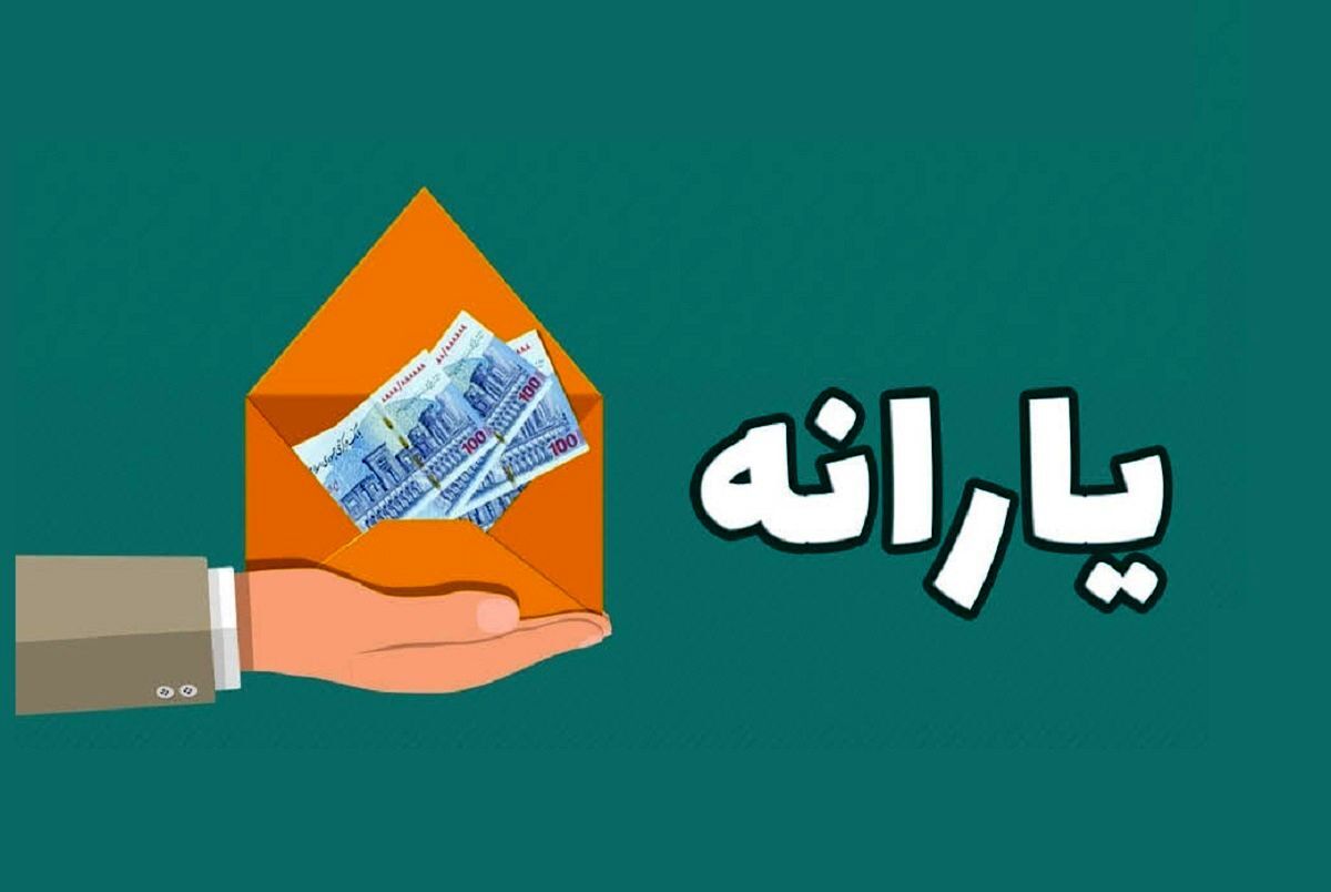 وام یارانه بگیران