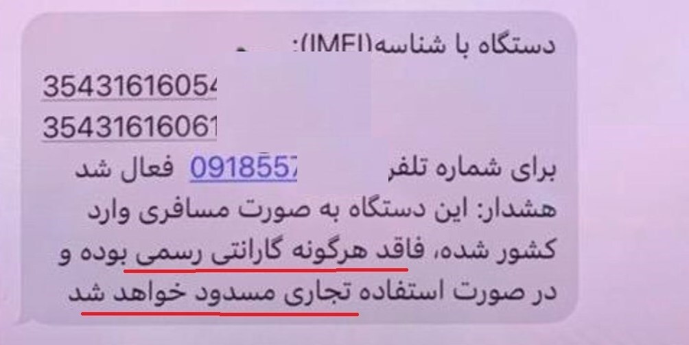 آیفون ۱۶ مسافری، غیرقانونی به فروشگاههای آنلاین رسید آیفون ۱۶ مسافری، غیرقانونی به فروشگاههای آنلاین رسید