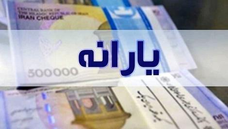 واریز یارانه یلدایی واریز یارانه یلدایی