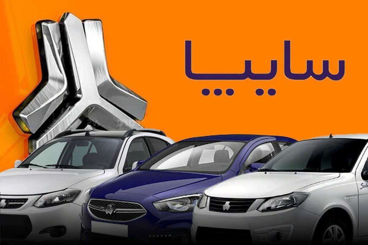 ثبت نام سایپا امروز ثبت نام سایپا امروز