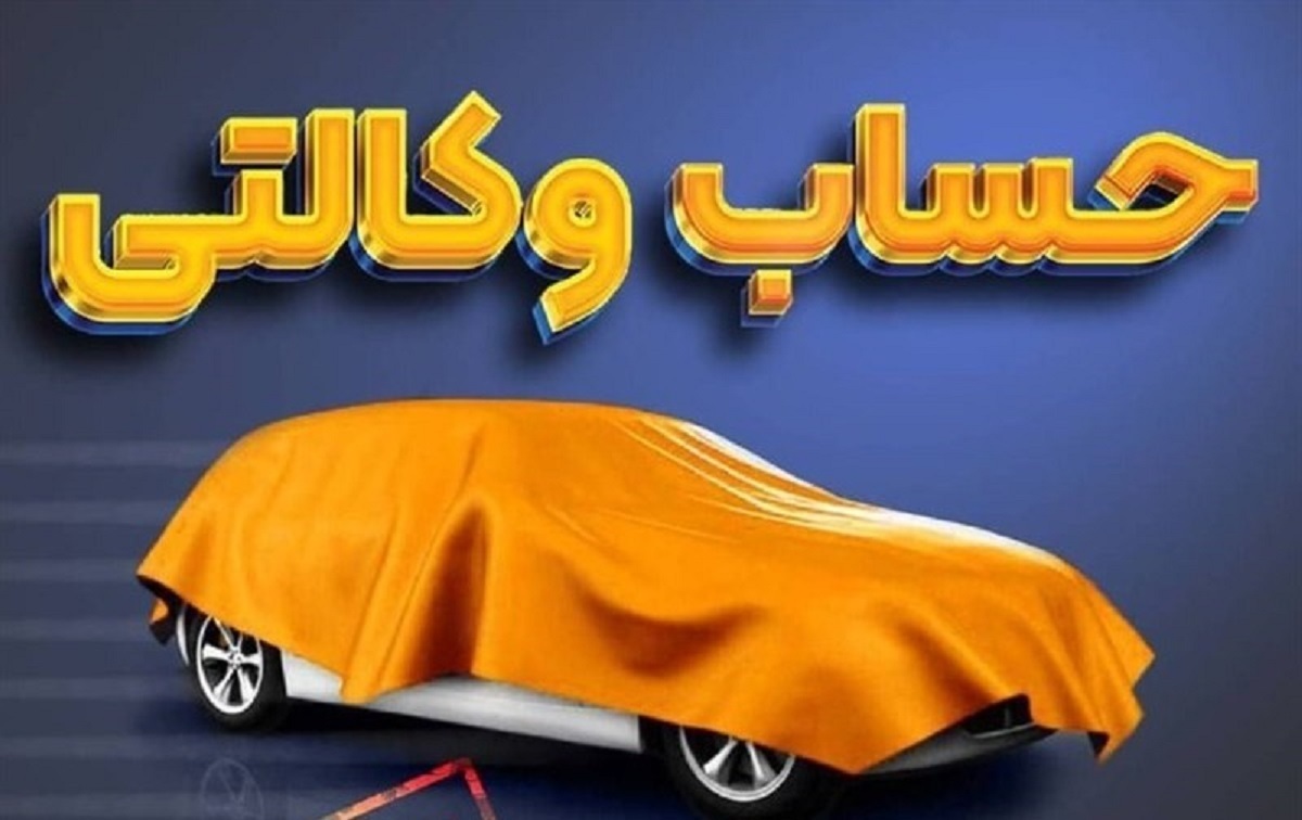 نحوه ثبت نام خودروهای وارداتی آذر ۱۴۰۳ خودرو وارداتی