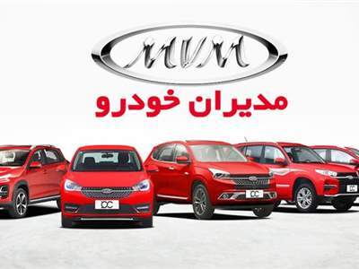 فروش مدیران خودرو فروردین ۱۴۰۴