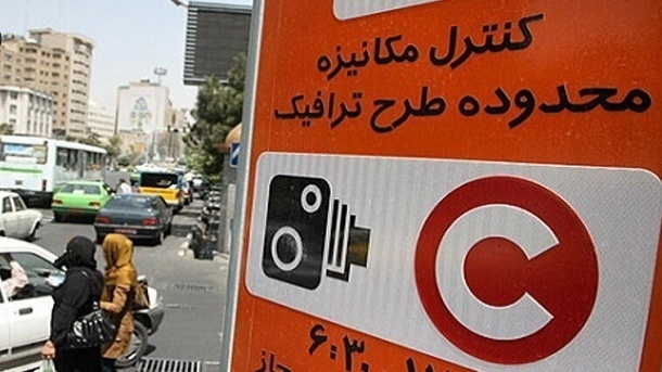 جزییات و ساعت طرح ترافیک از ۱۶ فروردین ۱۴۰۴ جزییات و ساعت طرح ترافیک از ۱۶ فروردین ۱۴۰۴