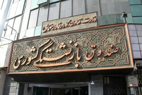وام ضروری ۵۰ میلیون تومانی بازنشستگان کشوری