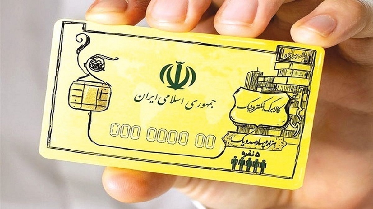 استعلام کالابرگ الکترونیکی استعلام کالابرگ الکترونیکی
