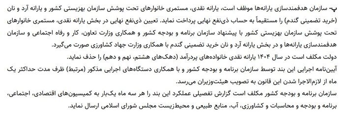 حذف یارانه پردرآمدها امسال چگونه اجرا میشود؟ حذف یارانه پردرآمدها امسال چگونه اجرا میشود؟