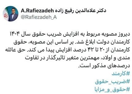 حق عائلهمندی و اولاد 1404 حق عائلهمندی و اولاد 1404