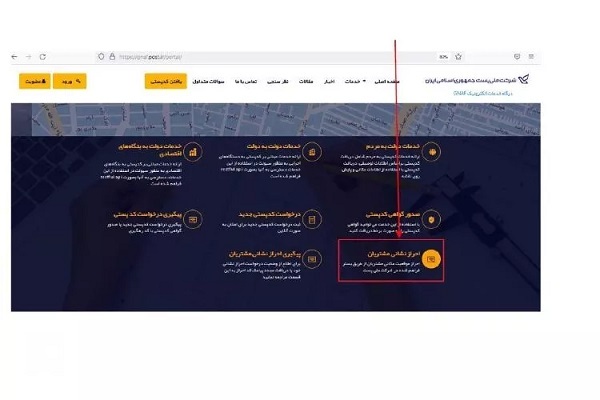 راهنمای ثبت نام سامانه سخا برای تعویض پلاک/ مدارک و مراحل