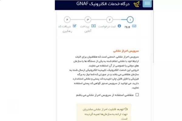 راهنمای ثبت نام سامانه سخا برای تعویض پلاک/ مدارک و مراحل