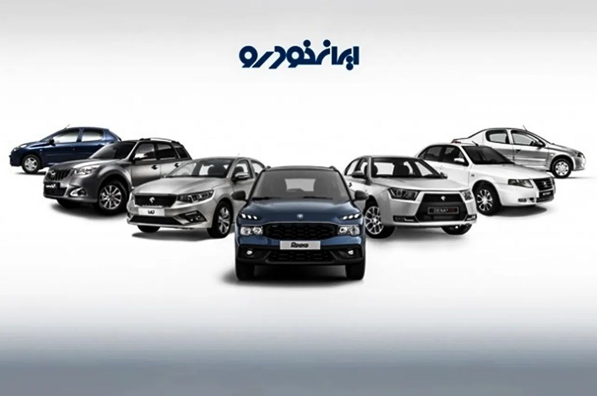 قیمت محصولات ایران خودرو قیمت محصولات ایران خودرو