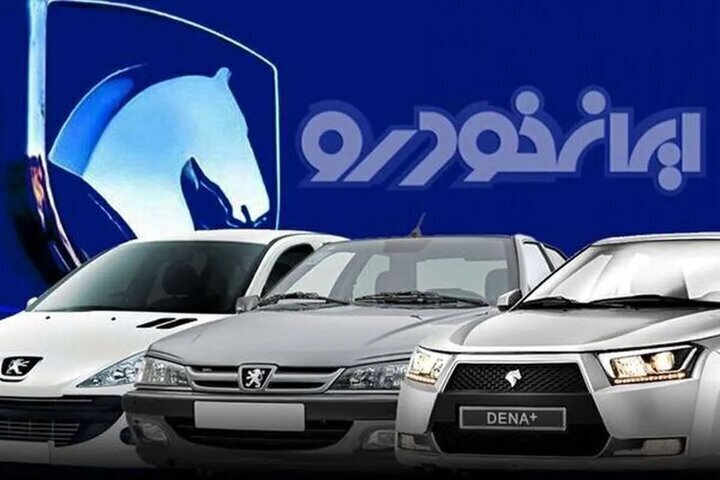 مراحل و نحوه ثبت نام جدید ایران خودرو مراحل و نحوه ثبت نام جدید ایران خودرو