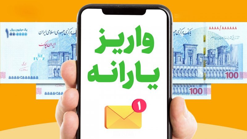 علل حذف یارانه نقدی 1404 علل حذف یارانه نقدی 1404