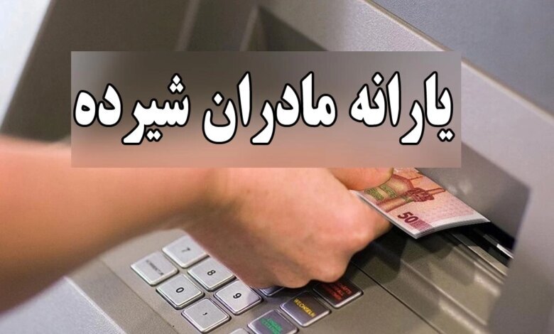 سایت ثبت نام یارانه مادران شیرده سایت ثبت نام یارانه مادران شیرده