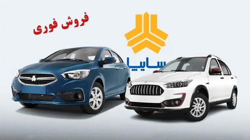 سایت ثبت نام سایپا سایت ثبت نام سایپا
