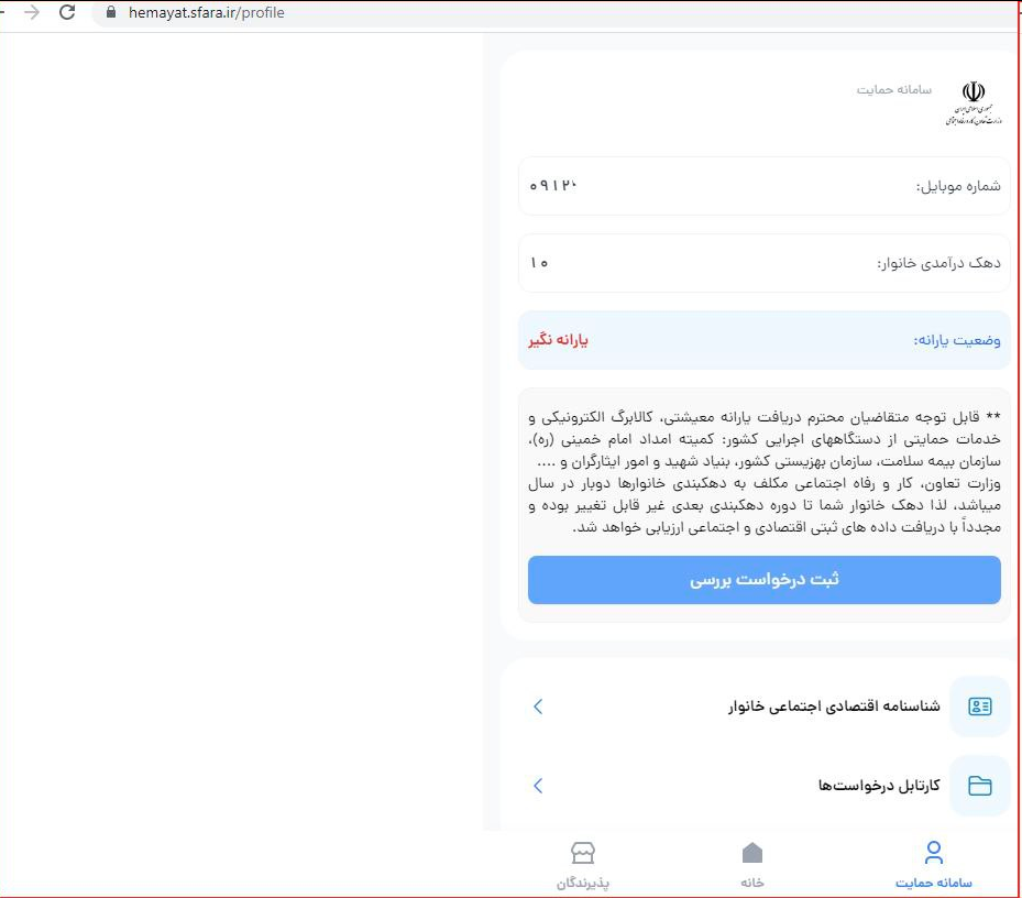 ثبتنام کالابرگ الکترونیکی ۱۴۰۴ + راهنمای کامل دریافت کالابرگ یک میلیون تومانی برای یارانهنگیران + لینک سامانه ثبتنام کالابرگ الکترونیکی ۱۴۰۴ + راهنمای کامل دریافت کالابرگ یک میلیون تومانی برای یارانهنگیران + لینک سامانه