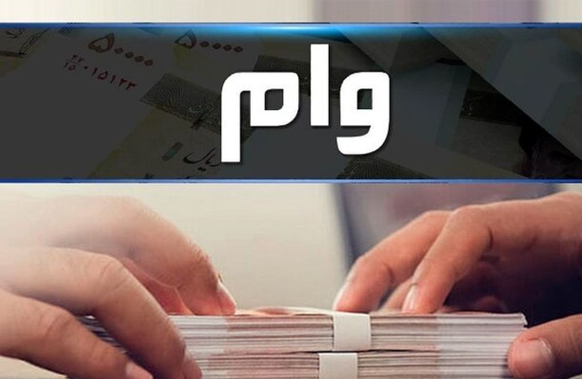 ثبت نام وام ۲۰۰ میلیونی رانندگان ثبت نام وام ۲۰۰ میلیونی رانندگان
