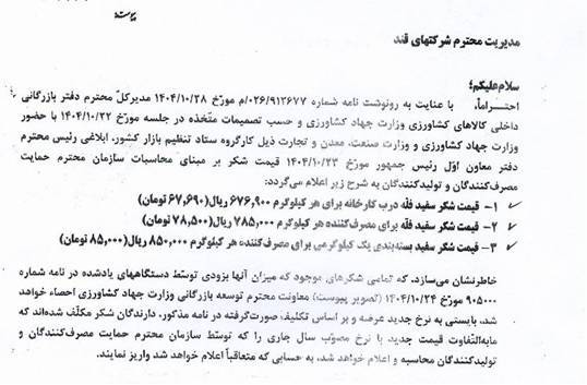جراحی اقتصادی دولت چهاردهم زیر تیغ نقد و واقعیت؛ آیا «کالابرگ» سپر تورمی خواهد شد؟ جراحی اقتصادی دولت چهاردهم زیر تیغ نقد و واقعیت؛ آیا «کالابرگ» سپر تورمی خواهد شد؟