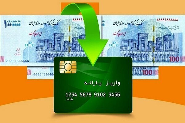واریز یارانه کودکان و مادران باردار امروز ۱۲ بهمن ۱۴۰۴ + مبلغ و مشمولان طرح یسنا