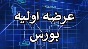 شرکت توسعه ساختمان سپهر تهران