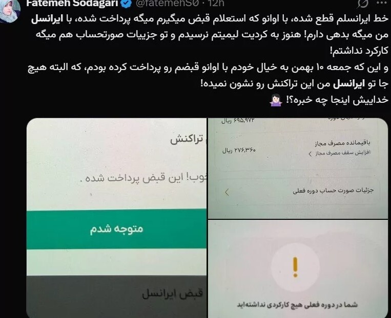 علت یکطرفه شدن سیمکارت ایرانسل علت یکطرفه شدن سیمکارت ایرانسل