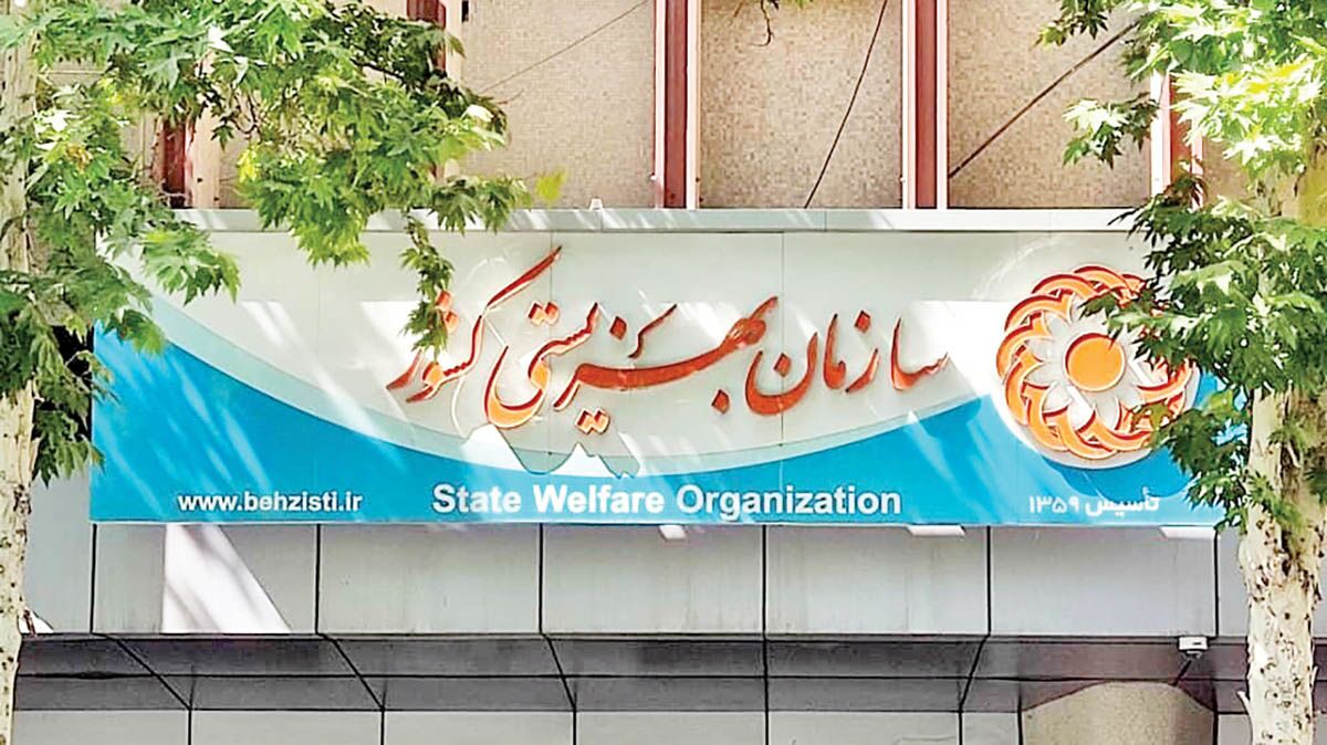 زمان واریز مستمری بهزیستی و کمیته امداد اردیبهشت ۱۴۰۴ زمان واریز مستمری بهزیستی و کمیته امداد اردیبهشت ۱۴۰۴
