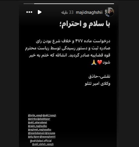 حکم پرونده تتلو نقض شد حکم پرونده تتلو نقض شد