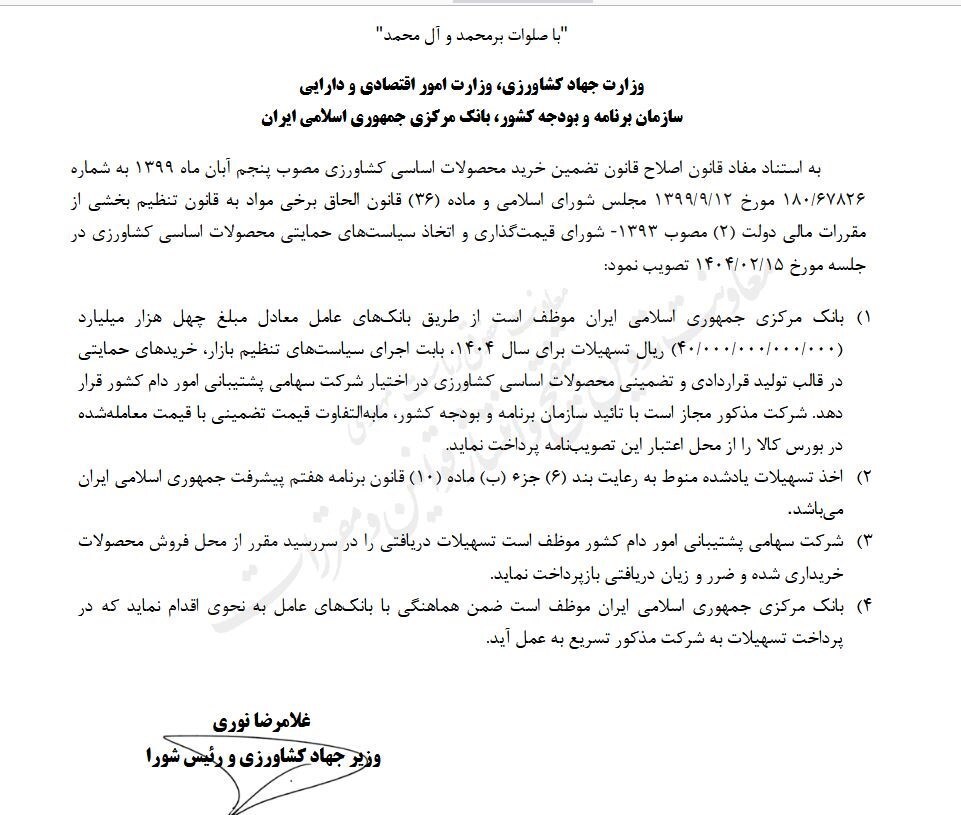 بانک مرکزی موظف به تزریق فوری تسهیلات دام شد بانک مرکزی موظف به تزریق فوری تسهیلات دام شد