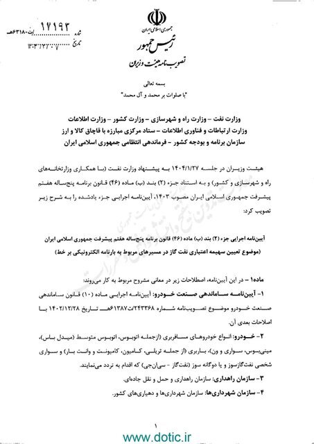 جزییات قیمت گازوئیل سه نرخی جزییات قیمت گازوئیل سه نرخی