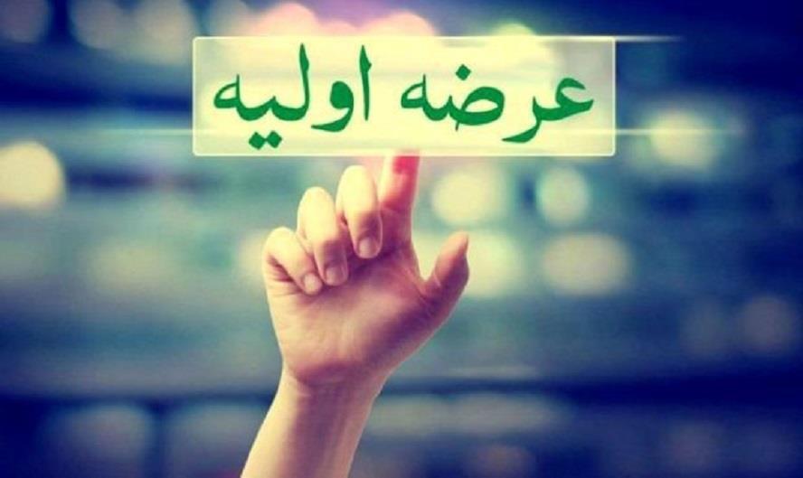 نقدینگی مورد نیاز عرضه اولیه ولنوین نقدینگی مورد نیاز عرضه اولیه ولنوین