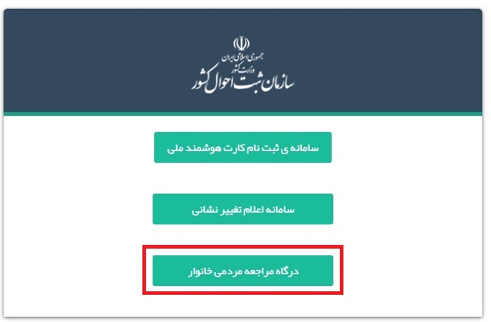 طرح جدید برای دهکبندی خانوارها+ جزییات طرح جدید برای دهکبندی خانوارها+ جزییات