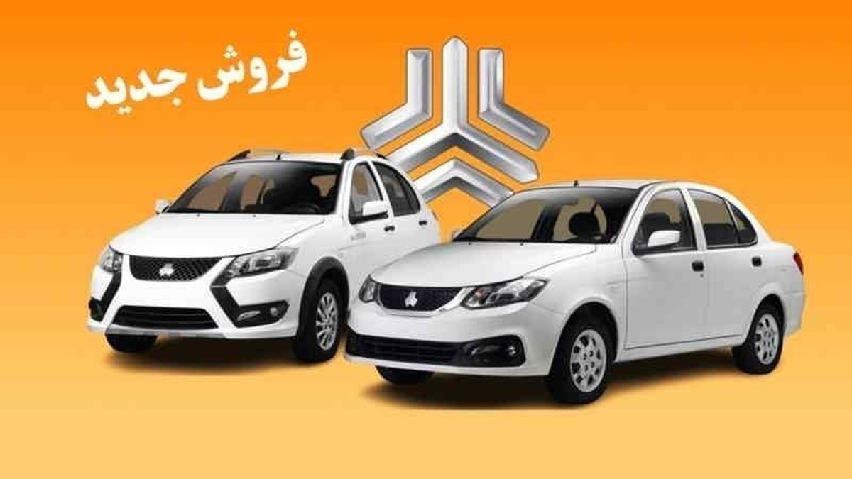 سایت ثبت نام سایپا سایت ثبت نام سایپا