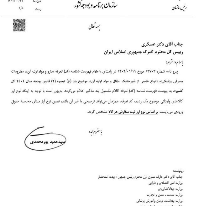 فهرست اقلام مشمول نرخ محاسباتی ۲۸۵۰۰مشخص شد فهرست اقلام مشمول نرخ محاسباتی ۲۸۵۰۰مشخص شد