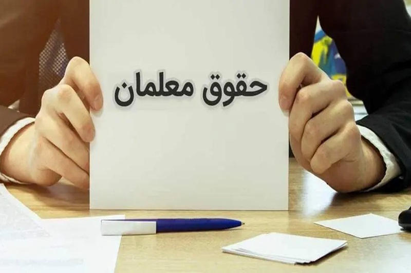 جزییات پرداخت معوقات رتبه بندی بازنشستگان ۱۴۰۰ معوقات رتبه بندی ۱۴۰۰