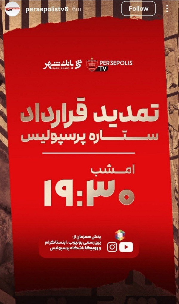 ستاره پرسپولیس تمدید میکند+ عکس ستاره پرسپولیس تمدید میکند+ عکس