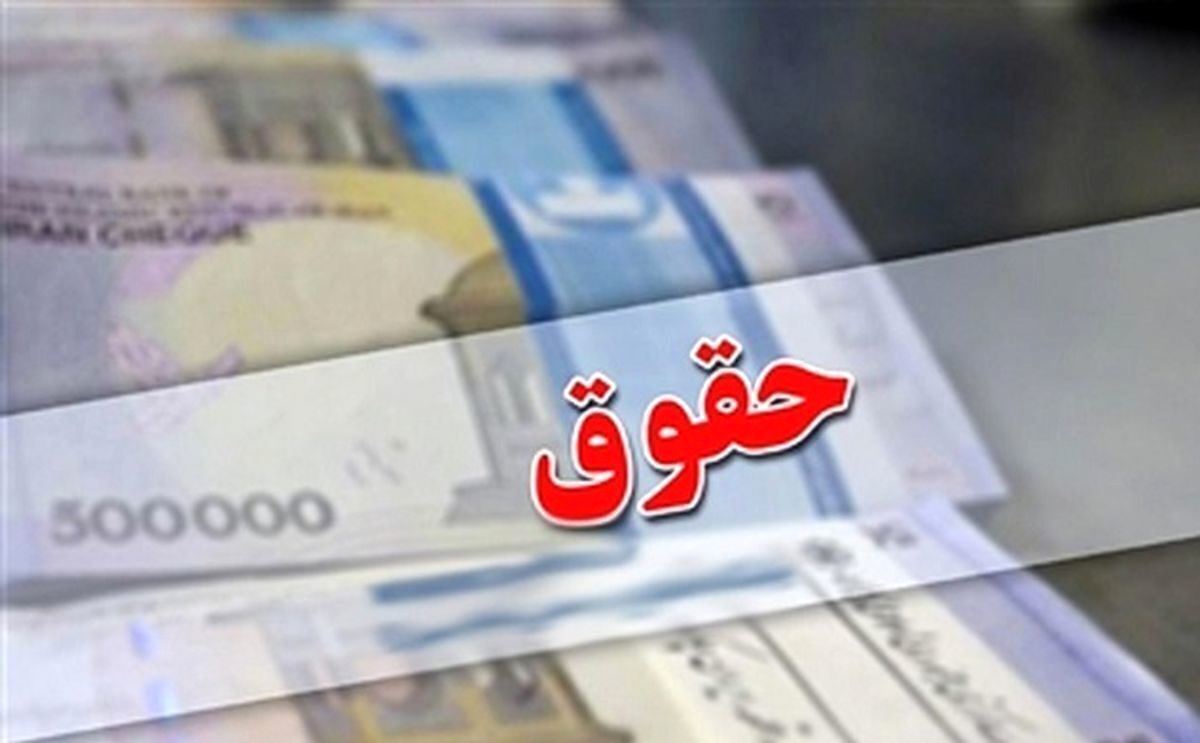 جدول حقوق کارمندان دولت 1404