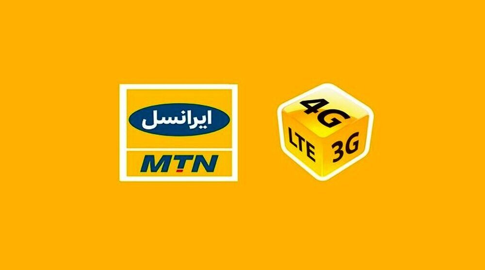 بسته اینترنت رایگان ایرانسل برای عید قربان تا غدیر بسته اینترنت رایگان ایرانسل برای عید قربان تا غدیر