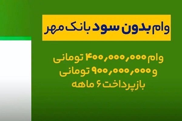 شرایط لازم برای دریافت وام طرح نورا شرایط لازم برای دریافت وام طرح نورا