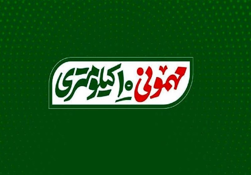 جزییات مهمانی ۱۰ کیلومتری عید غدیر ۱۴۰۴ / ساعت و ادرس عید غدیر ۱۴۰۴