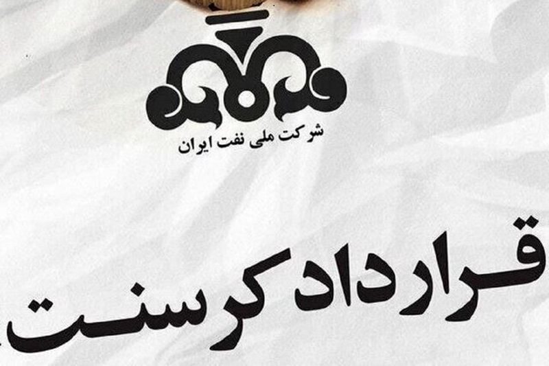 زنگنه یا جلیلی؛ مقصر واقعی کرسنت کیست؟ مقصر قرارداد کرسنت