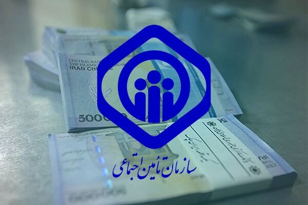 آخرین مهلت ثبتنام وام بازنشستگان تأمین اجتماعی ۱۴۰۴ آخرین مهلت ثبتنام وام بازنشستگان تأمین اجتماعی ۱۴۰۴