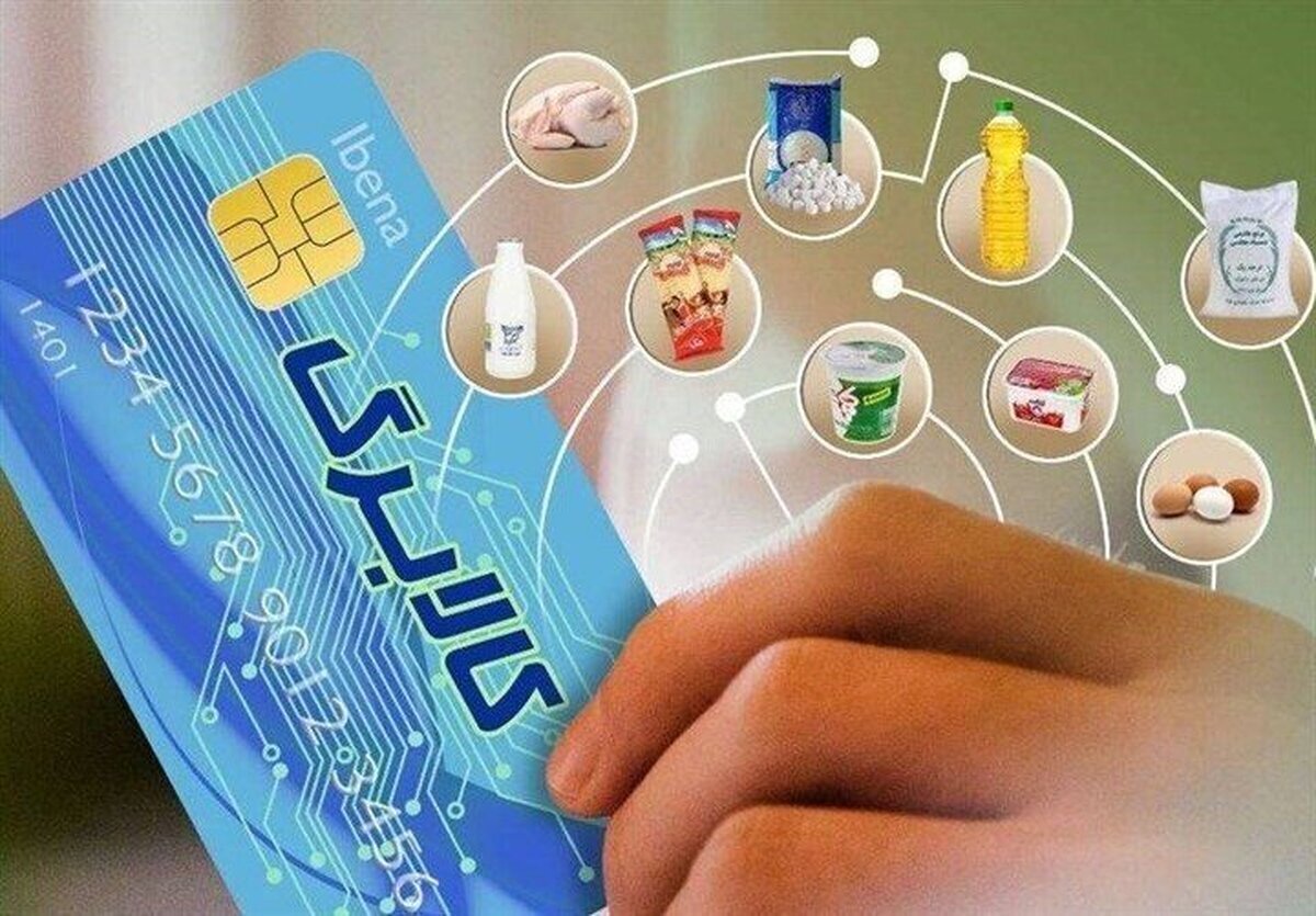 نحوه استعلام کالابرگ الکترونیکی نحوه استعلام کالابرگ الکترونیکی