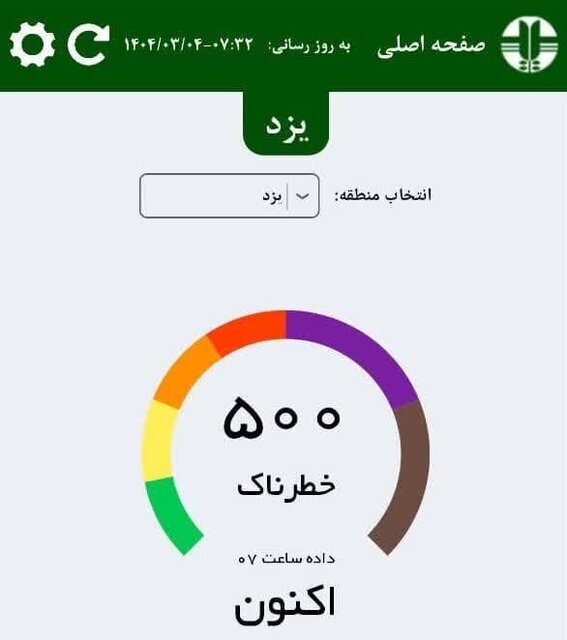 جزییات تعطیلی یزد فردا دوشنبه ۵ خرداد ۱۴۰۴ تعطیلی یزد