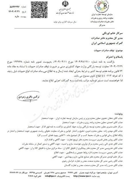 صادرات حبوبات ممنوع شد صادرات حبوبات ممنوع شد