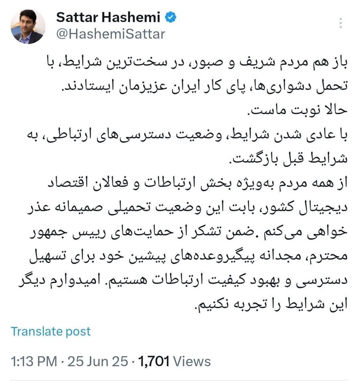 وزیر ارتباطات:اینترنت به شرایط قبل بازگشت وزیر ارتباطات:اینترنت به شرایط قبل بازگشت