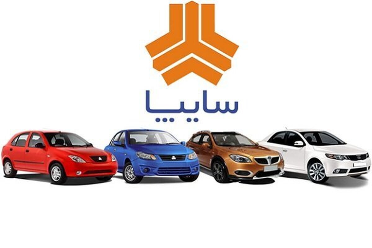لینک مستقیم ثبت نام خودرو سایپا لینک مستقیم ثبت نام خودرو سایپا