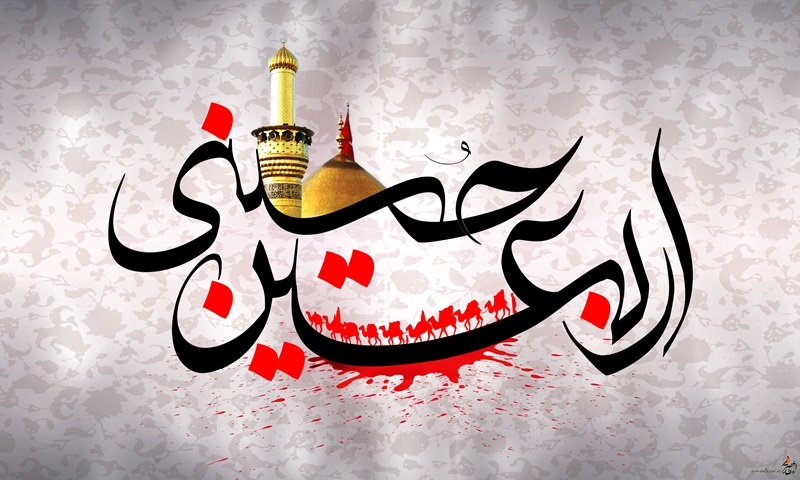 اربعین حسینی چه روزی است؟ اربعین حسینی ۱۴۰۴