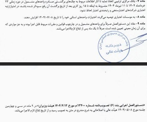 دستور فوری حمایت مالی از تولیدکنندگان آسیب دیده از جنگ دستور فوری حمایت مالی از تولیدکنندگان آسیب دیده از جنگ